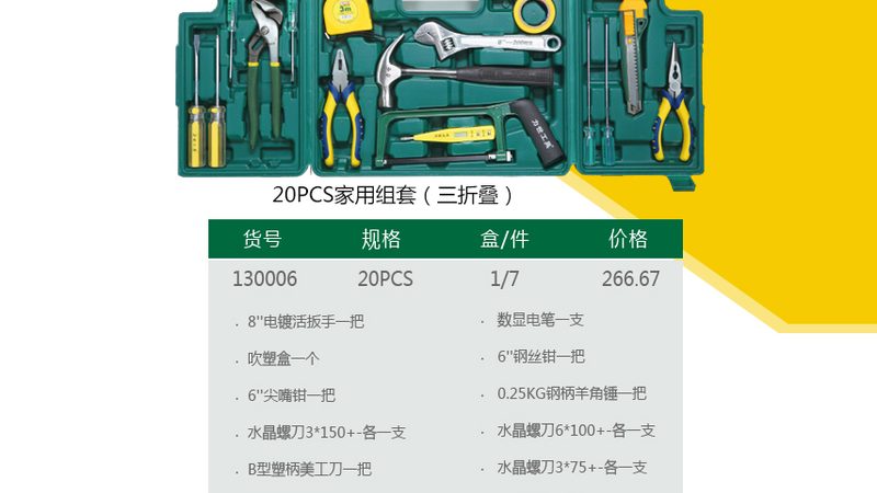梅花扳手与开口扳手：五金工具中的“双剑合璧